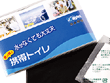 抗菌性携帯トイレ