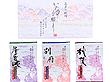 いでゆ綴り3P