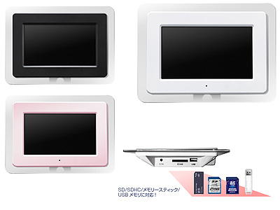 7型デジタルフォトフレームの商品画像