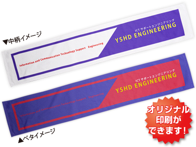 プリント用マフラータオルの商品画像