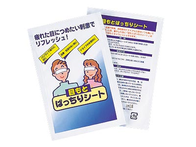 目もとぱっちりシートの商品画像