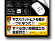 すべらないマウスパッドメモ帳30枚