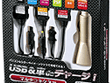 USB&車deマルチコネクター
