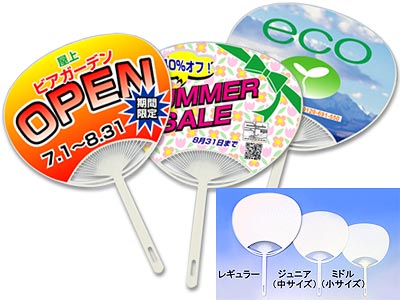 オリジナルうちわ(エコ骨)の商品画像