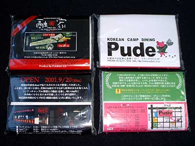 ポケットティッシュ 全巻ラベルの商品画像