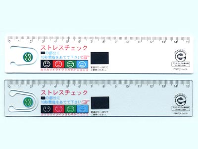 エコストレスチェック定規15cmの商品画像