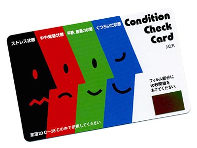 コンディションチェックカードの商品画像