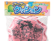 ブーブークッション