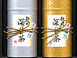 静岡銘茶 深むし茶A10000