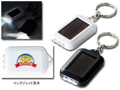 ソーラーLEDキーホルダーの商品画像