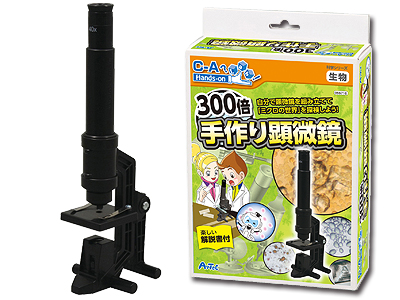 300倍手作り顕微鏡 ノベルティランキング