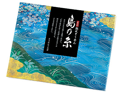 古式熟成素麺　島の糸15束の商品画像
