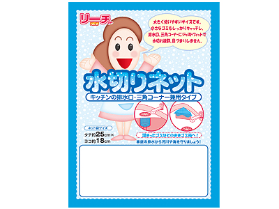 水切りネット2P(網目タイプ)の商品画像