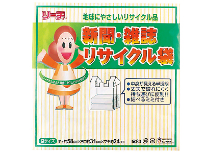 新聞・雑誌リサイクル袋 2Pの商品画像