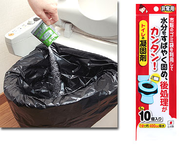 非常用トイレの凝固剤(10個入)の商品画像