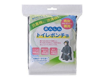 あんしんトイレポンチョ（ポーチ付）の商品画像