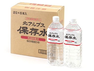 北アルプス保存水 2Lの商品画像