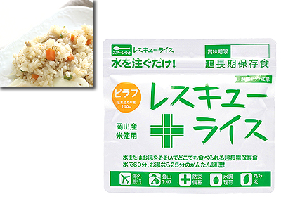 レスキューライスピラフの商品画像
