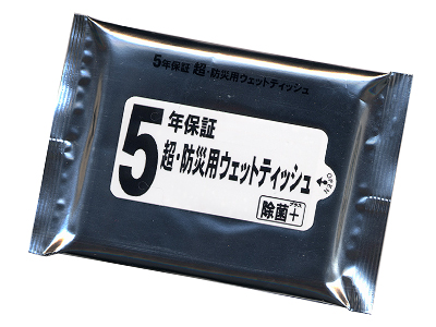 超・防災ウェットティッシュ20枚入の商品画像