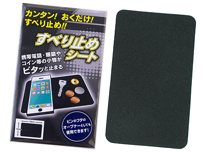 新すべり止めシートの商品画像