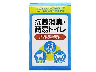 抗菌消臭・簡易トイレの商品画像