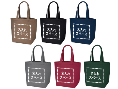 名入れ ウォッシュキャンバストートLの商品画像