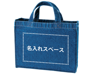 名入れ デニムカレッジトートM ワイド ウォッシュブルーの商品画像