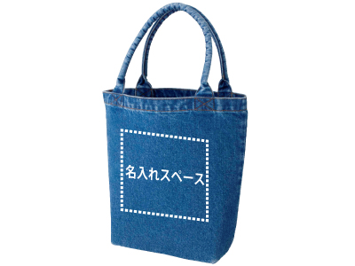 名入れ ウォッシュデニムトートMの商品画像