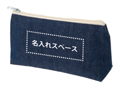 名入れ デニムベーシックポーチ インディゴの商品画像