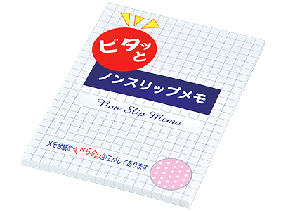 ノンスリップメモ(中)の商品画像