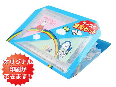 ケース付定規セット（二つ折りタイプ）の商品画像