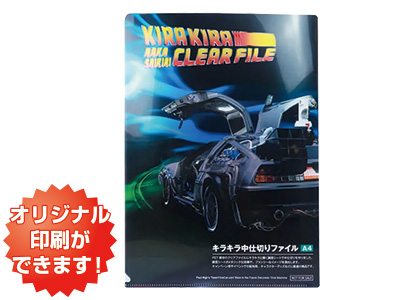 キラキラ中仕切りファイルの商品画像