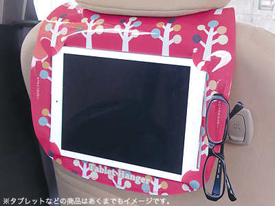 タブレットハンガーの商品画像