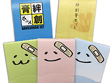 オリジナル絆創膏セット