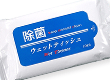 除菌ウェットハンディー 白 10枚入